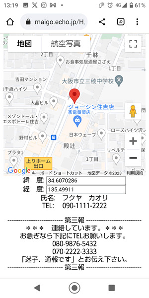 2点_地図