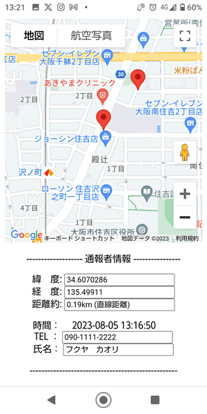 2点_地図